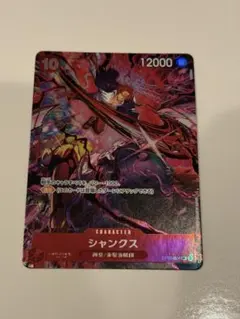 シャンクス 2nd Anniversary set プロモ 日本語版