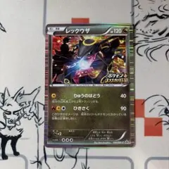 2026年最新】レックウザ ノブナガの人気アイテム - メルカリ