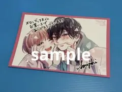 多聞くん今どっち!? 購入特典ポストカード うたげ 多聞 桜利 - メルカリ