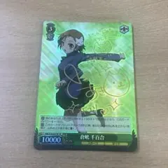 ヴァイスシュヴァルツ　危険な二人 ゆり&沙耶サイン WS】危険な二人 ゆり&沙耶(サイン)【SP】Kab/W102-055ヴァイス