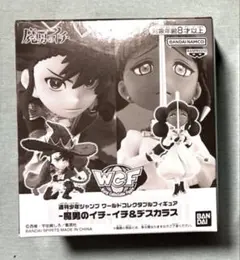ワールドコレクタブルフィギュア 応募者全員サービス 魔男のイチ