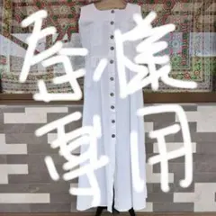 No.328 春様　専用