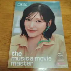 ME:I　RAN 石井蘭　フライヤー　HMV MIRAI