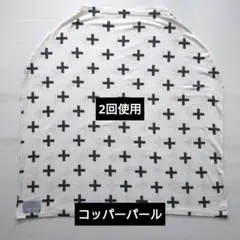 2回使用 Copper Pearl 授乳ケープ プラス模様 授乳ポンチョ クロス