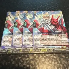 ヴァンガード 騎機奮迅ヴァルトロッサ&ライエル DZ-SS01 RRR4枚