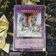 遊戯王 サイバーエンドドラゴン レリーフ アルティメットレア - メルカリ