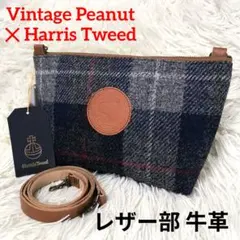 新品 未使用 ☆ ヴィンテージピーナッツ ハリスツイード✕本革 ショルダーバッグ