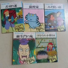 まんが偉人物語 まんが世界昔ばなし 3冊セット - メルカリ