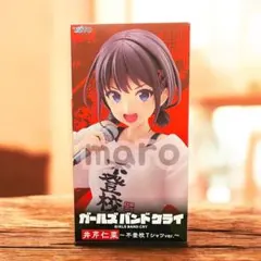 2026年最新】井芹仁菜 フィギュアの人気アイテム - メルカリ