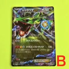 レックウザex 034/036 | Mercari | Proxy Shopping with Doorzo