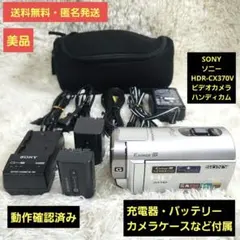 2026年最新】HDR-CX370の人気アイテム - メルカリ