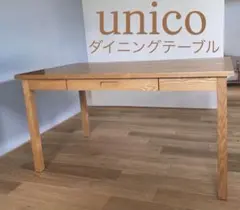 unico HUTTE ダイニングテーブルのサムネイル