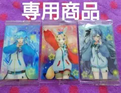 専用商品 ホロライブ プロダクション ウエハース vol.5 3種