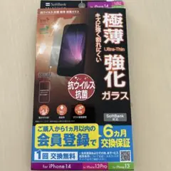 iPhone 14 極薄強化ガラス 保護フィルム
