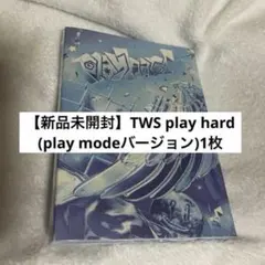 【新品未開封】TWS play hard(play modeバージョン)1枚