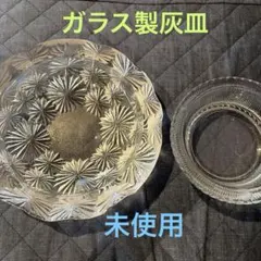 2026年最新】主な素材：ガラス 置き型灰皿の人気アイテム - メルカリ