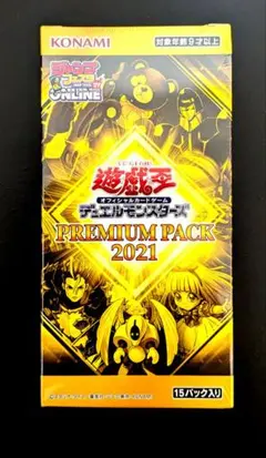 遊戯王OCG PREMIUM PACK 2023 2BOXセット 未開封 美品 - メルカリ