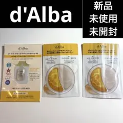 【新品未使用未開封】d'Alba セラムクリームトライアルセット