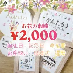 にゃぉこ様オーダーページ　ハンドメイド　刺繍　フレーム にゃぉこ様オーダーページ ハンドメイド 刺繍 フレーム - メルカリ