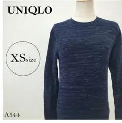 ユニクロ　長袖ニット　クルーネック　XS　杢ネイビー