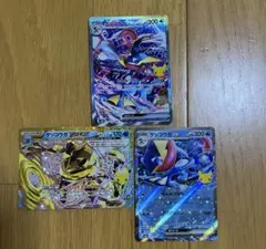 ポケモンカードゲーム　ゲッコウガ3枚セット　値下げ中