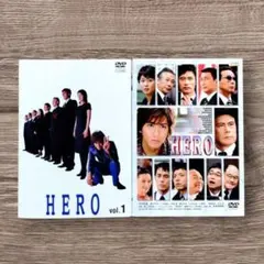 HERO　DVD 全巻セット　木村拓哉　松たか子