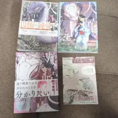 初版帯付チラシ付 漫画 葬送のフリーレン 1巻 - メルカリ
