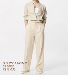 UNIQLO タックワイドパンツ 31 BEIGE サイズXS