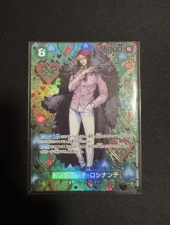 PSA10 ドンキホーテ・ロシナンテ OP04-119 SP ワンピースカード - メルカリ