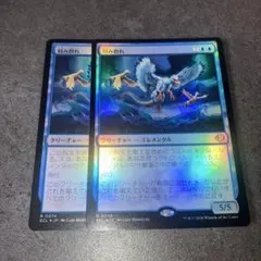 刻み群れ　通常foil 2枚セット　日本語　MTG