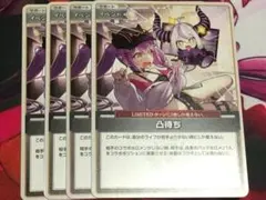 ホロカ ホロライブカードゲーム hBP03-088 凸待ち
