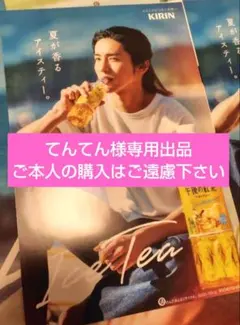 目黒蓮 午後の紅茶 フルーツティー ポスター Snowman めめ KIRIN