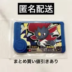 【匿名配送】 ポケモンフレンダ　ベストタッグ1弾　トレジャー　マニューラ