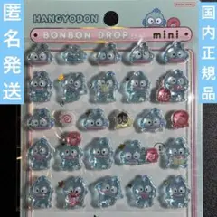 正規品　ボンボンドロップシール　mini サンリオ　ハンギョドン　おすそ分け