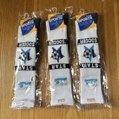 サッカーソックス　22〜24センチ　3足セット
