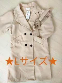 【新品未使用タグ付き】ベージュ　ベルト付きロングコート♪