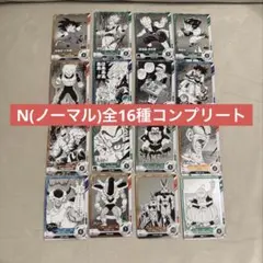 ノーマル　N コンプ ドラゴンボール スーパーダイバーズ アドバンスパック①