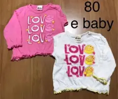 e baby イーベビー 長袖Tシャツ サイズ80 2枚セット