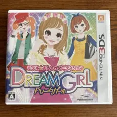 モデル☆おしゃれオーディション ドリームガール 3DS