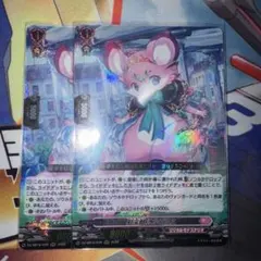 ヴァンガード 伝説の先導者達 虹宝獣 オルピリス RRR 4枚 美品 - メルカリ