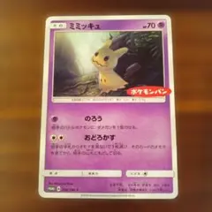2026年最新】シリーズ：サン&ムーン ポケモンカードゲームの人気