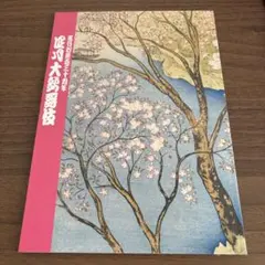 Item thumbnail for item 76b48059-aca0-45c2-8004-3ee454f83573