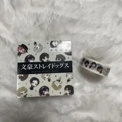 文豪ストレイドッグス メモ帳 マスキングテープ セット