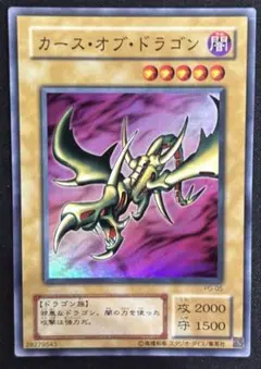 2026年最新】カースオブドラゴン arsの人気アイテム - メルカリ