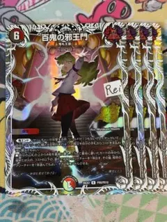 2026年最新】百鬼の邪王門 神アートの人気アイテム - メルカリ