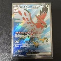 ポケモンカード ファイアローex 096/076 SR - メルカリ