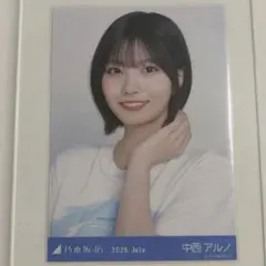 中西アルノ 生写真 真夏の全国ツアー2026TシャツA