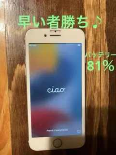 iPhone7 週末値下げ❗️
