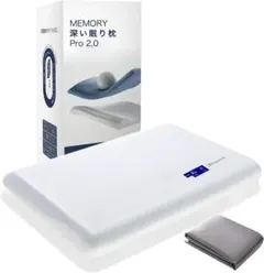 枕 低反発 まくら 深い眠り 首が痛くなりにくい