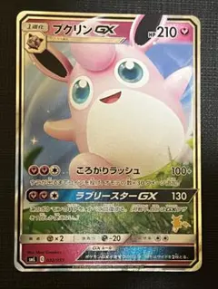 PSA10プクリンGX サン＆ムーン 3168 2025年最新】プクリンgxの人気アイテム - メルカリ